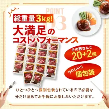 直火焼 デミグラスソース ハンバーグ 22個セット 計3kg超え ｜ ハンバーグ 温めるだけ デミグラス 日本ハム 冷凍 個包装小分け 簡単調理 湯煎 湯せん レトルト 惣菜 おかず 弁当 牛肉 豚肉 鶏肉 玉ねぎ ギフト 大容量 はんばーぐ 