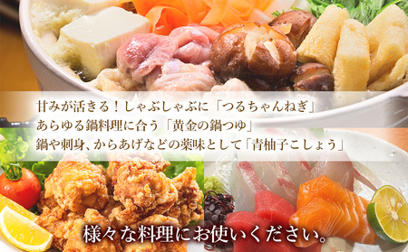 ネギしゃぶセット(つるちゃんねぎ・黄金の鍋つゆ・青柚子こしょう) | ネギしゃぶ セット 野菜 葱 ねぎ ネギ 調味料 鍋の素 手作り ゆずこしょう 柚子胡椒 薬味 鍋 しゃぶしゃぶ 大分県 中津市