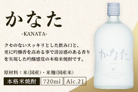 【3回定期便】恒松酒造本店 米焼酎 飲み比べ 米一石・球磨拳・かなた＆このか 【 受賞 焼酎 3回 4種 金賞 受賞 お酒 焼酎 米 焼酎 定期便 米どころ 多良木町 恒松酒造 】040-0594