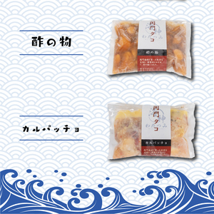 関門タコ 3種セット 750g 冷凍 たこ 下関 山口 JK001-x