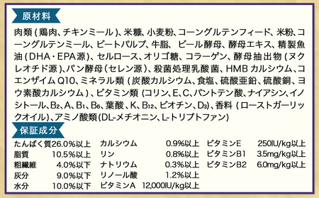 ドッグフード(アメリカン・コッカー・スパニエル専用)アダルト～シニア2.7kg_LF-3311_(都城市) 国産総合栄養食 ドライフード 中粒タイプ 健康維持 犬種別 犬用フード アメリカン・コッカー・スパニエル専用
