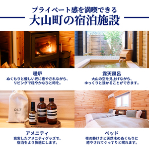 PR-01　【OLIF villa inAKEMANOMORI】ヴィラ宿泊割引券 30,000円分