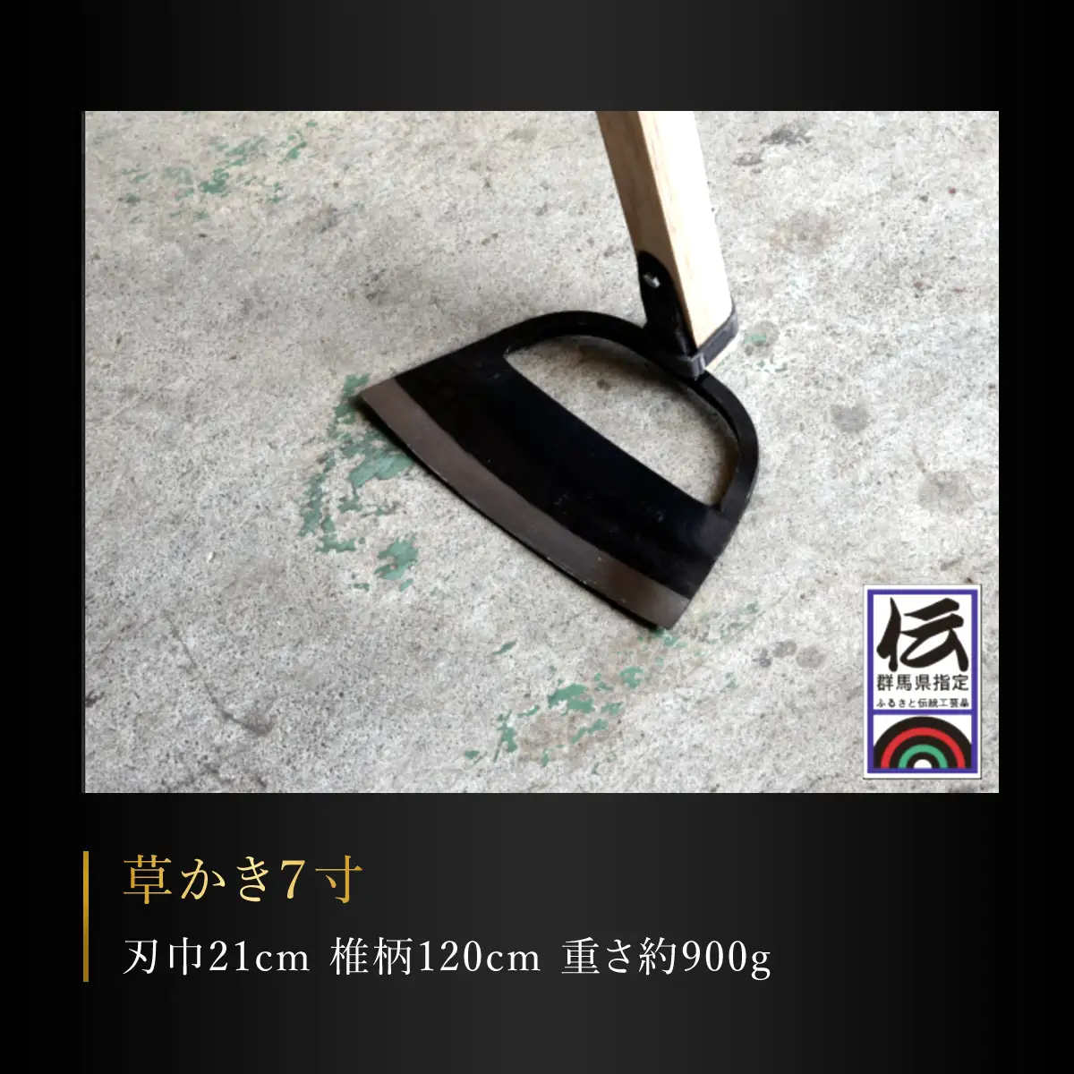 鍛造農具 家庭菜園セット ANF001