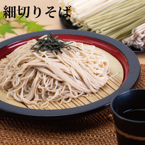 創業明治35年蓮実麺業 そば好きな方のためのそばセット 蓮実麺業専用七味「とっちゃん45g×1袋」付き｜茨城県 大子町 奥久慈 袋田 そば 麺 自家製  調味料 七味 ドライ 揚げ玉 フライド カリカリ（AW010）