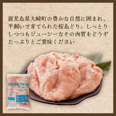 鹿児島県産　桜島どり（むね肉）2kg×2（計4kg）