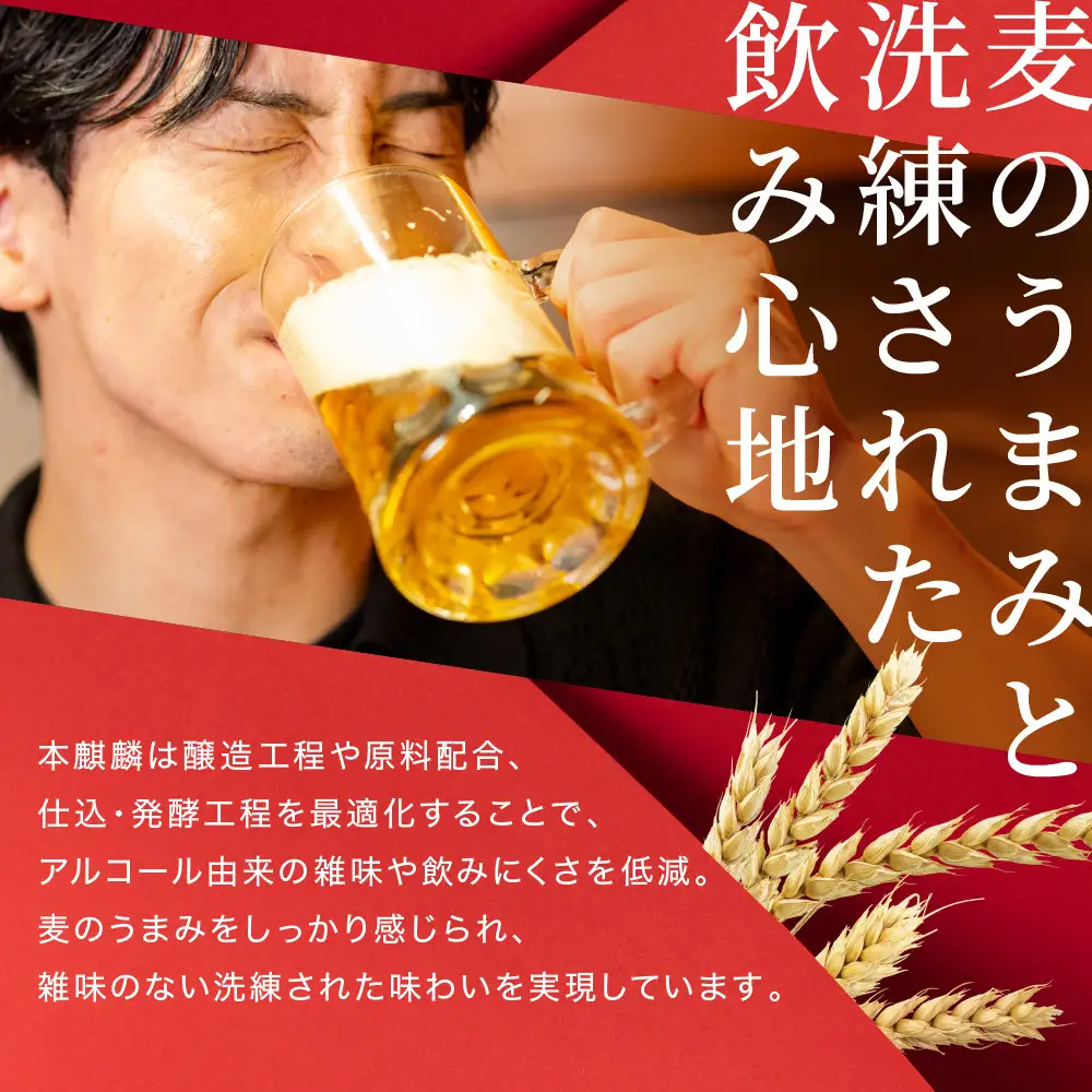 キリン 本麒麟 350mL缶　1ケース（24本）　神戸工場