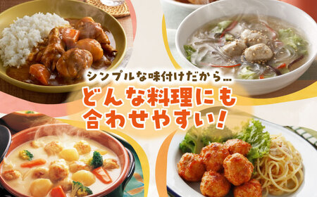 みつせ鶏 肉だんご 1kg 肉団子 おかず 肉団子 鍋 肉団子 スープ 肉団子 / ヨコオフーズ[FAE182]