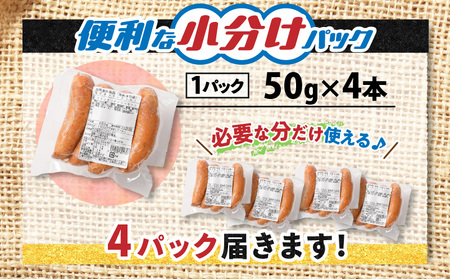 【 訳あり 】 粗びき フランクフルト ソーセージ セット 計800g K161-017_02 肉 豚肉 冷凍