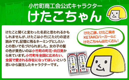 アイス バー スイーツ フルーツ 果物 お菓子 冷凍 苺 あまおう 葛 けたこのくずあいすキャンディー 85g × 10本入 小竹町商工会《90日以内に出荷予定(土日祝除く)》福岡県 鞍手郡 小竹町 送料無料
