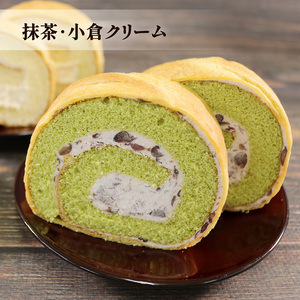 しゅーろーる 2本 カスタード 抹茶小倉クリーム 各1本 お菓子 おかし 洋菓子 和菓子 和洋菓子 デザート スイーツ ロールケーキ ケーキ 手土産 抹茶 小倉 小豆 ケーキ 和菓子屋ケーキ