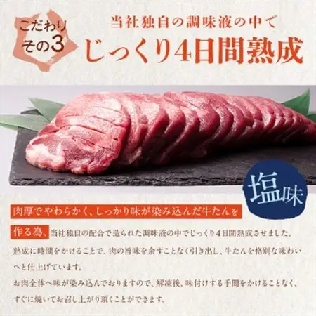 たん中先～たん元部分まで、牛たんをまるごと1本楽しめる 牛たん一本造り 700g_肉 牛タン 牛肉 うし ビーフ_【配送不可地域：離島】【1480772】