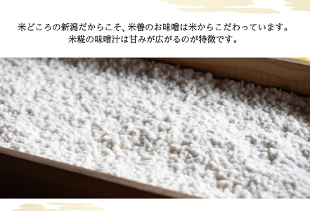 老舗味噌店の手造り味噌2種（1㎏×2）&醤油（500ml×2）&塩こうじセット