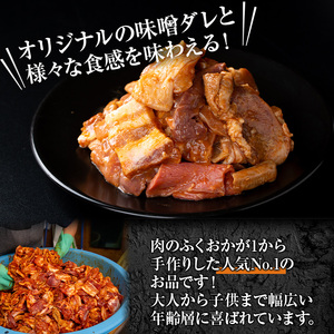【C79001】＜定期便・全6回＞焼肉用肉ミックス自家製味噌ダレ味付き(計3.6kg・300g×2×6回) 毎月お届け！ 鹿児島 国産 鹿児島県産 牛肉 鶏肉 豚肉 お肉 味噌ダレ たれ漬け 味付け まぜまぜ 味噌 みそ おかず 焼肉 焼きそば 冷凍【肉のふくおか】