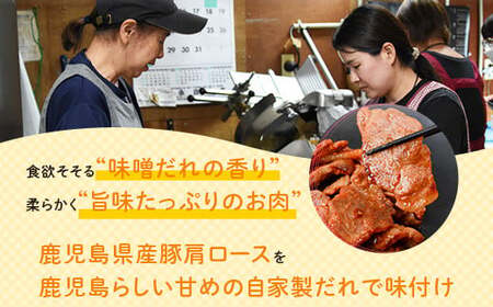 【A79010】＜定期便・全3回＞焼肉用豚肩ロース薄切り自家製味噌ダレ味付(計1.5kg・250g×2×3回) 鹿児島 国産 豚肉 豚 肩ロース 薄切り 味噌 みそだれ おかず 味付け 冷凍 バーベキュー お弁当【肉のふくおか】