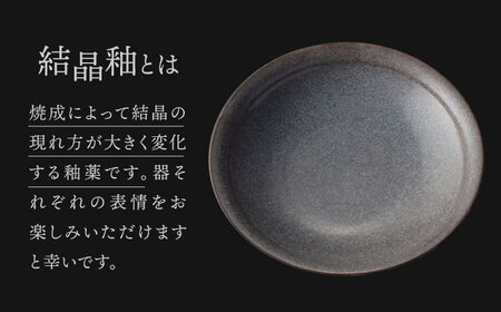【美濃焼】 17cm プレート ブラック ペア 「咲」 【多治見トレーディング/隠れ窯】 食器 皿 シック[TEG005]