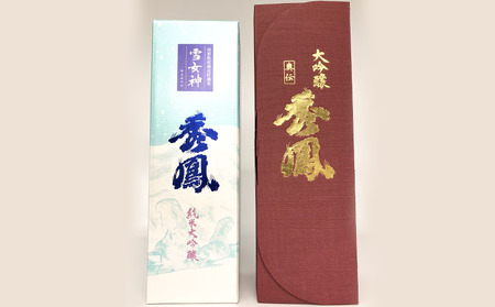 【山形の酒蔵 秀鳳】純米大吟醸酒と大吟醸酒 飲み比べ 720ml×2本 FZ26-873