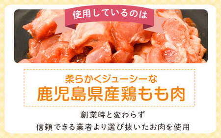 【C79008】＜定期便・全3回＞焼肉用鶏もも自家製味噌ダレ味付(計4.86kg・270g×6×3回) 鹿児島 国産 鶏肉 モモ肉 味噌 おかず 味付け 冷凍 バーベキュー お弁当【肉のふくおか】
