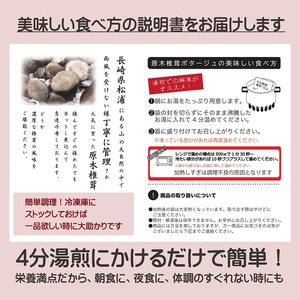 松浦で採れた原木椎茸のポタージュ～濃厚～( 自社栽培 ポタージュ スープ シイタケ 暖かい 冷製 濃厚 香り豊か 湯銭 電子レンジ 手軽 簡単 )【B0-179】