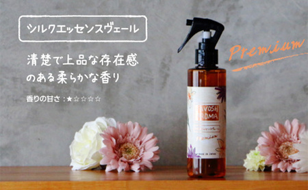 FAVOSH AROMA 200ml 4本セット 日用品 ファブリックミスト 空間消臭剤 除菌 消臭 フローラルの香り 車内 衣類 布製品 高級感のある香り 