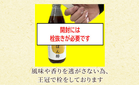 柳金属の生ぽん酢360ml×4本 調味料 贅沢ぽん酢 ポン酢 ポン酢セット 調味料セット 食卓 味付け 和食 