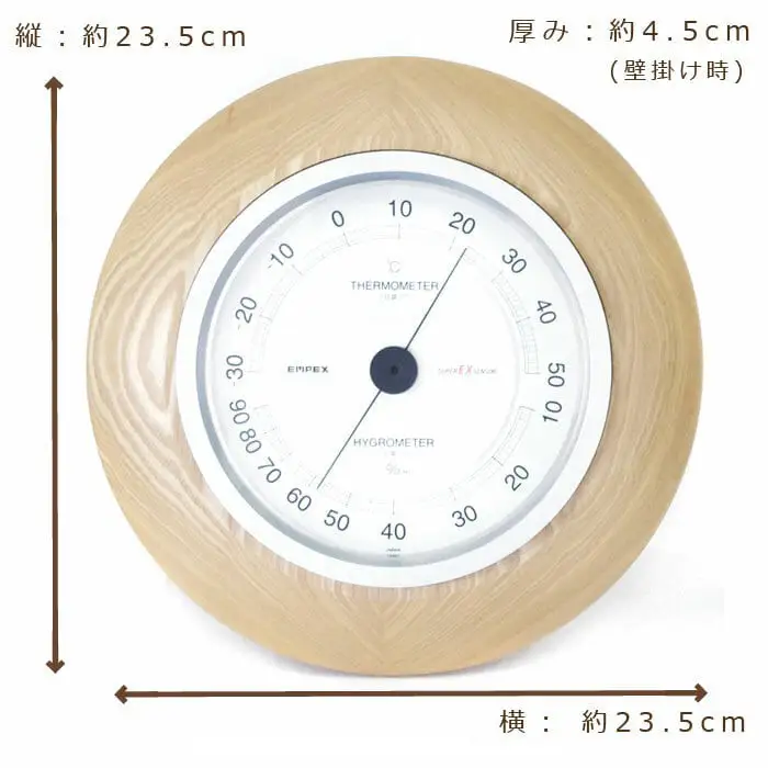 【ふるなび限定】【旭川クラフト】【置き掛け両用】 木製 温湿度計 EX / ササキ工芸 | 温度計_04021 FN-Limited-SP