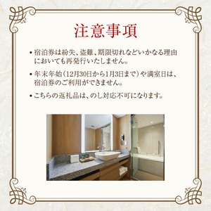 京王プラザホテル「デラックスセレクト(コネクティングルーム）」1泊朝食付　宿泊券 0041-006-S05