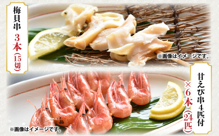 やまにの海鮮福袋 松（バイ貝）6人前（お手軽パーティ/ホットプレートやBBQ用）特製タレ付き！【魚介類 海鮮 福袋 冷凍 詰め合わせ アウトドア キャンプ】 [D-4305]