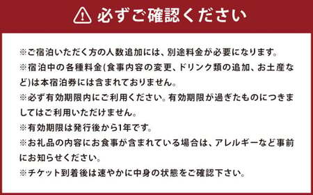 WBP 朝夕一泊二食付き ペアチケット 焚火 ヒュッゲ 体験付き 星空 避暑地 アーユルヴェーダ