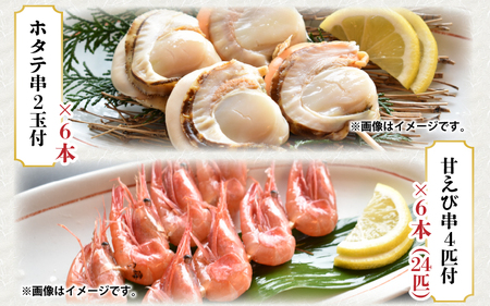 やまにの海鮮福袋 松（ホタテ）6人前（お手軽パーティ/ホットプレートやBBQ用）特製タレ付き！【魚介類 海鮮 帆立 福袋 冷凍 詰め合わせ アウトドア キャンプ】 [D-4304]