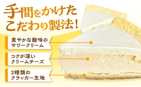 みっちゃんの手作りチーズケーキ ホール4個【横須賀商工会議所 おもてなしギフト事務局（みっちゃんの手作りチーズケーキ）】 [AKBH004]