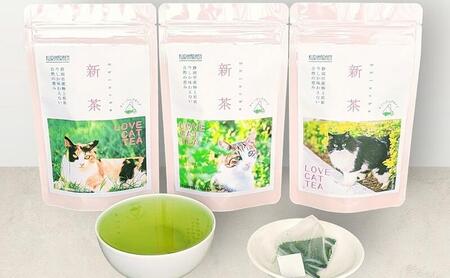 【新茶2026年度】静岡市産 新茶 静岡茶ティーバッグ 2g 12個入 x 3袋（計36ティーバック）【さくらねこTNR活動支援 】◆