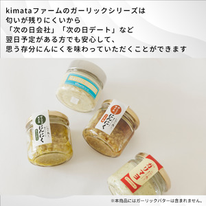 ガリマヨ＆食べるにんにくオイル 食べ比べセット ガリマヨ 2個 食べるにんにくオイル（オリーブオイル） 2個 食べるにんにくオイル（ごま油） 1個 kimataファーム ガーリックオイル にんにく スプラウト 臭わない 唐揚げに合う 新潟県 見附市
