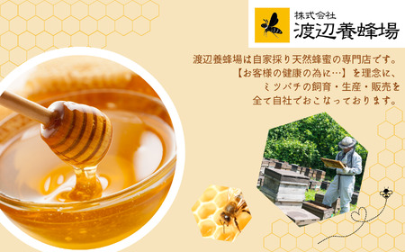 自家採り国産 天然熟成アカシヤ巣蜜  | ハチミツ 蜂蜜 【株式会社渡辺養蜂場】