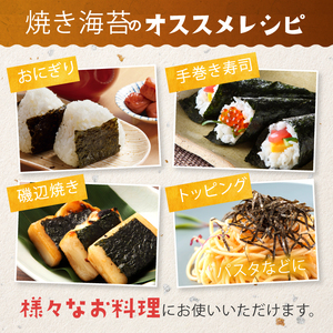 有明海産 焼き海苔 全型 30枚 ご家庭用  |  海苔 のり 焼き海苔 焼きのり 熊本県 玉名市