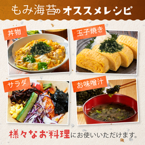 味もみ海苔 約100g 有明海産 | 海産物 海苔 味海苔 味のり 味付け海苔 もみのり 熊本県 玉名市