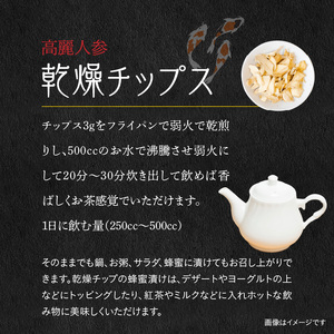 高麗人参高麗人参、ほうじ茶）15包×2、カプセル31粒、乾燥チップス10ｇ _U128-0038