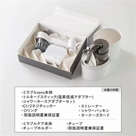 ミラブルzero　ミラブルケア　スペシャルビューティーSET_雑貨   _【1415473】