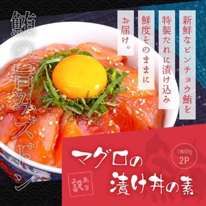 高知の海鮮丼の素「4種×各2パックセット」 (1食約80g×8パック) 【興洋フリーズ株式会社】 [ATBX039]