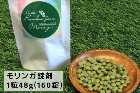 モリンガ (粉末50g・錠剤160粒・茶(1g×30袋)) お茶 スーパーフード モリンガパウダー ノンカフェイン サプリメント 無農薬