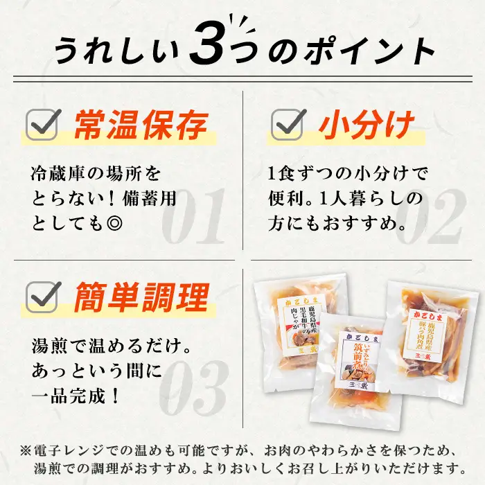 i932 ＜定期便・計3回(隔月)＞筑前煮・豚バラ角煮・肉じゃがの詰め合わせ＜(3種各2袋・計6袋)×全3回＞常温 常温保存 筑前煮 肉じゃが 豚バラ 角煮 牛肉 国産 黒毛和牛 豚肉 鶏肉 もも肉 じゃがいも セット 詰合せ 和食 おかず 簡単調理 レトルト 定期便【西尾】