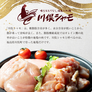 福島ブランド鶏3種食べ比べ ムネ肉1口サイズカット 900g(各種300g） F20C-856