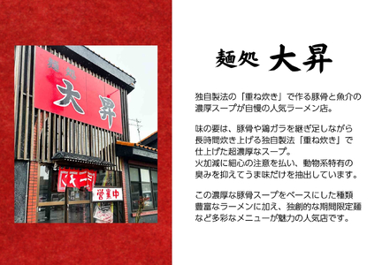 元祖おろしつけ麺4食セット