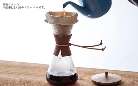コーヒードリッパー(5人用)ネルフィルター/レザーホルダー/木蓋付 【木箱入り】 -ガラス コーヒー カフェ 手作り ハンドメイド ギフト プレゼント 雑貨 キッチン 日用品 キッチン用品 日本製 おしゃれ 小泉硝子製作所