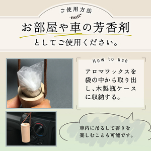 上野原の香り「幽谷の香」アロマワックス（柚子） 10g & 木製瓶ケース