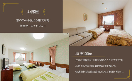ビーチサイド100 【15,000円分】 宿泊補助券 貸し切り 貸切 オーシャンビュー 温泉 今井浜温泉 河津 河津町 静岡 伊豆 宿泊券 旅行 観光 国内旅行 家族旅行 ファミリー カップル グループ 河津桜 海水浴