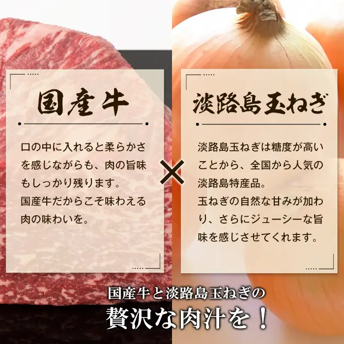 訳アリ 淡路島玉ねぎと国産牛のミニハンバーグ1.4kg　40ｇ×35個　ハンバーグ