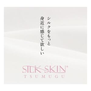 毎日シルクに包まれて眠りたい　家で洗濯できて毎日使えるシルク寝具(ダブルサイズ）