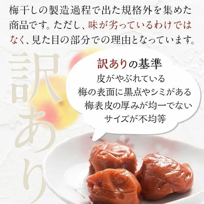 ＜訳あり＞宮城県角田産 【無添加】 まごころ 手作り 梅干し(800g) ｜ 梅干し