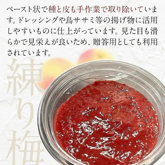 宮城県角田産 【無添加】 まごころ 手作り 梅干し (270g)・練り梅(160g)１セット｜ うめぼし パウチ