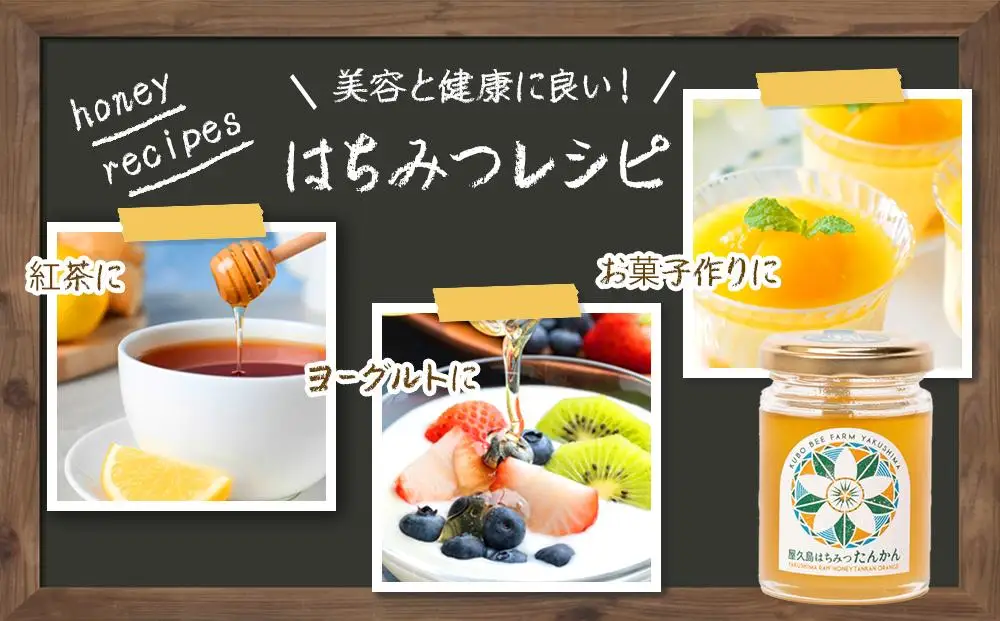 【非加熱・無添加】屋久島産 はちみつ（たんかん）120g×1個＜久保養蜂園 屋久島ファーム＞【 はちみつ】